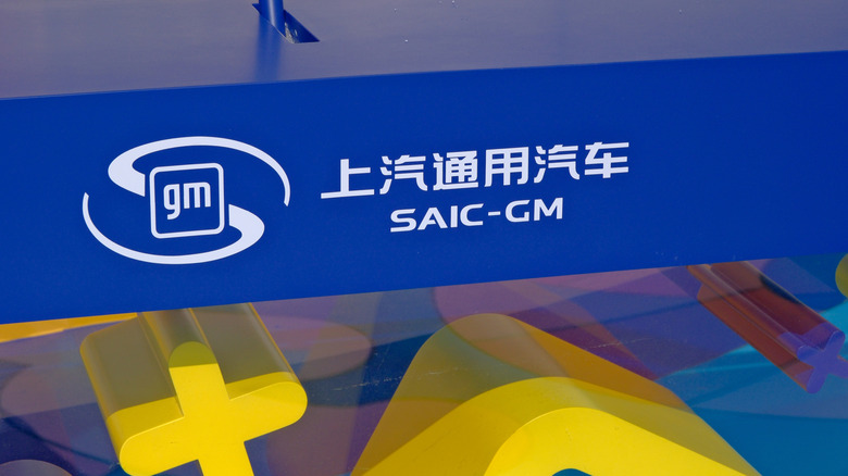Shanghai,China-July 13th 2025: SAIC-GM company brand logo  by: Robert Way