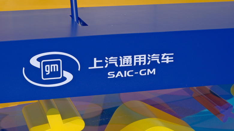 Shanghai,China-July 13th 2025: SAIC-GM company brand logo  by: Robert Way